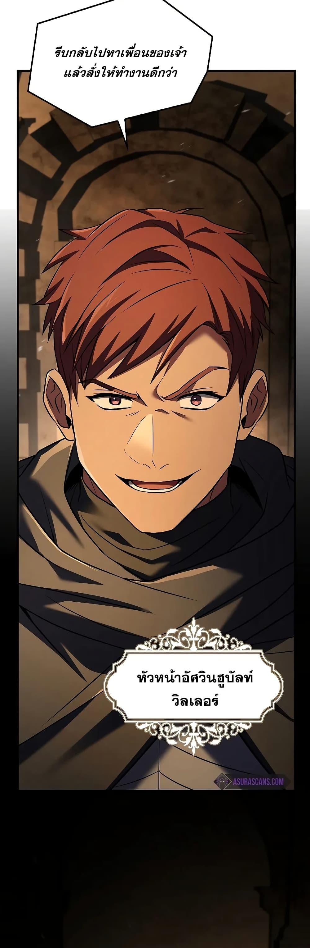 Return of The Unrivaled Spear Knight ตอนที่ 150 — หน้า 30 จาก 52