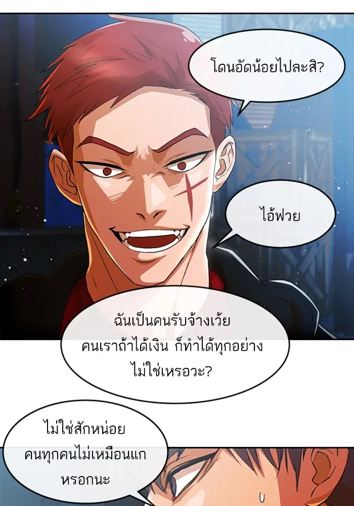Random Chat ตอนที่ 310 — หน้า 41 จาก 124