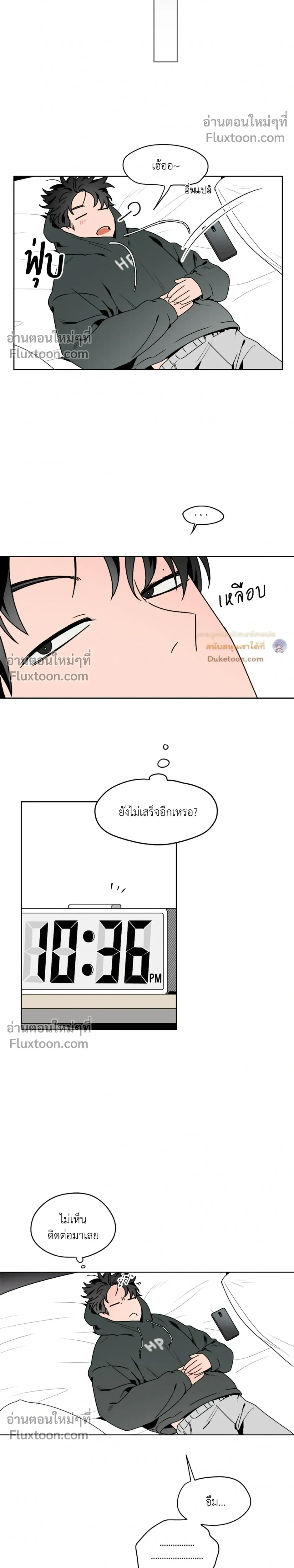 Behind Scandal – บีไฮนด์ สแกนดัล ตอนที่ 1 — หน้า 26 จาก 31