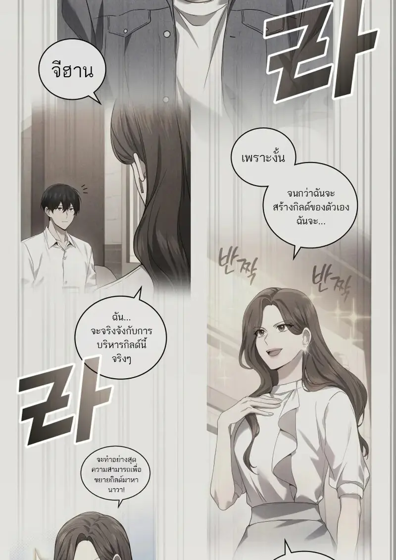 The Martial God Who Regressed Back to Level 2 ตอนที่ 107 — หน้า 69 จาก 127