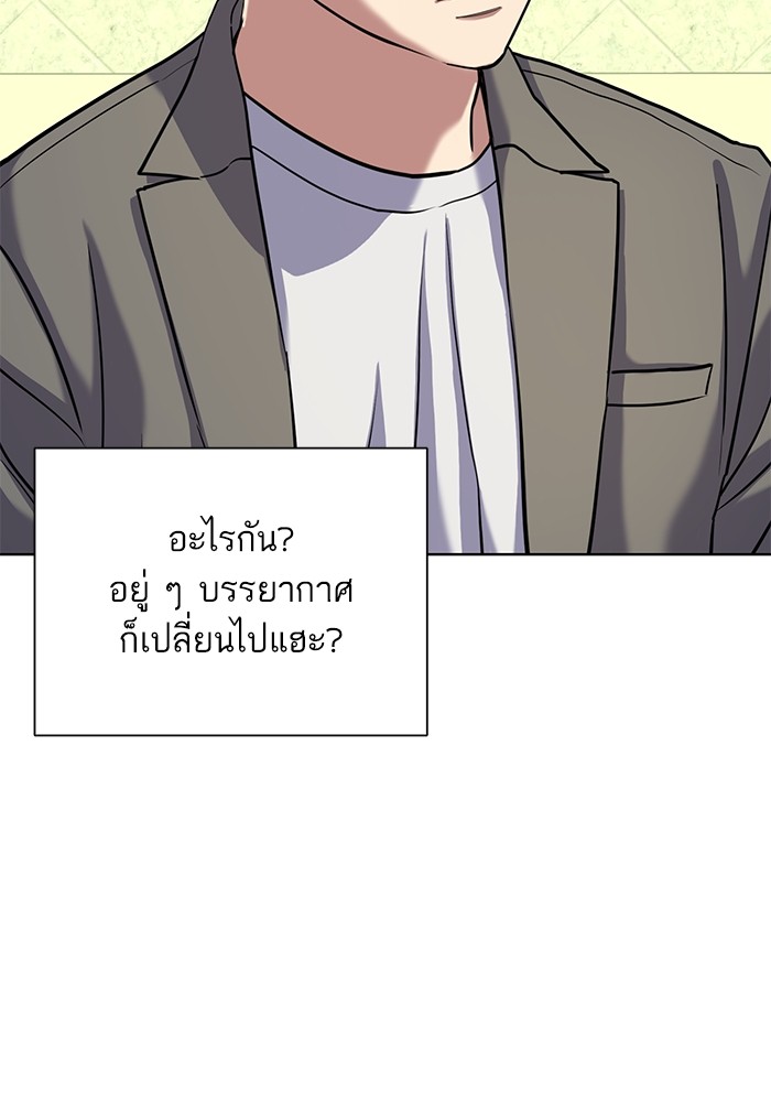 The Chaebeol’s Youngest Son (Reborn Rich) ตอนที่ 84 — หน้า 59 จาก 136