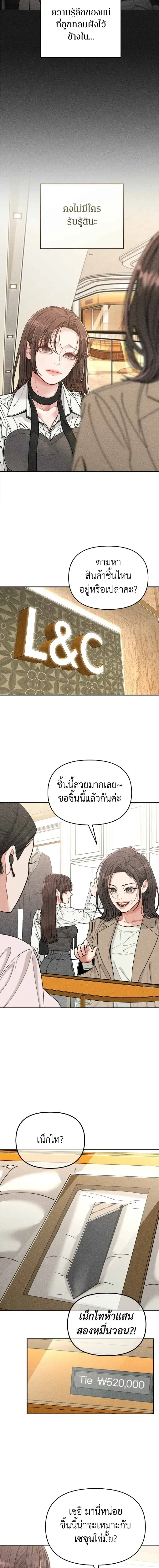 My Mom’s Friend’s Son – อัตรายลูกชายเพื่อนแม่ ตอนที่ 1 — หน้า 5 จาก 21