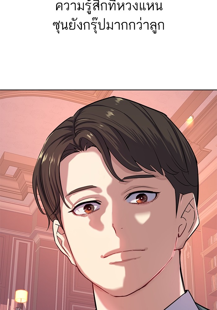 The Chaebeol’s Youngest Son (Reborn Rich) ตอนที่ 88 — หน้า 66 จาก 136