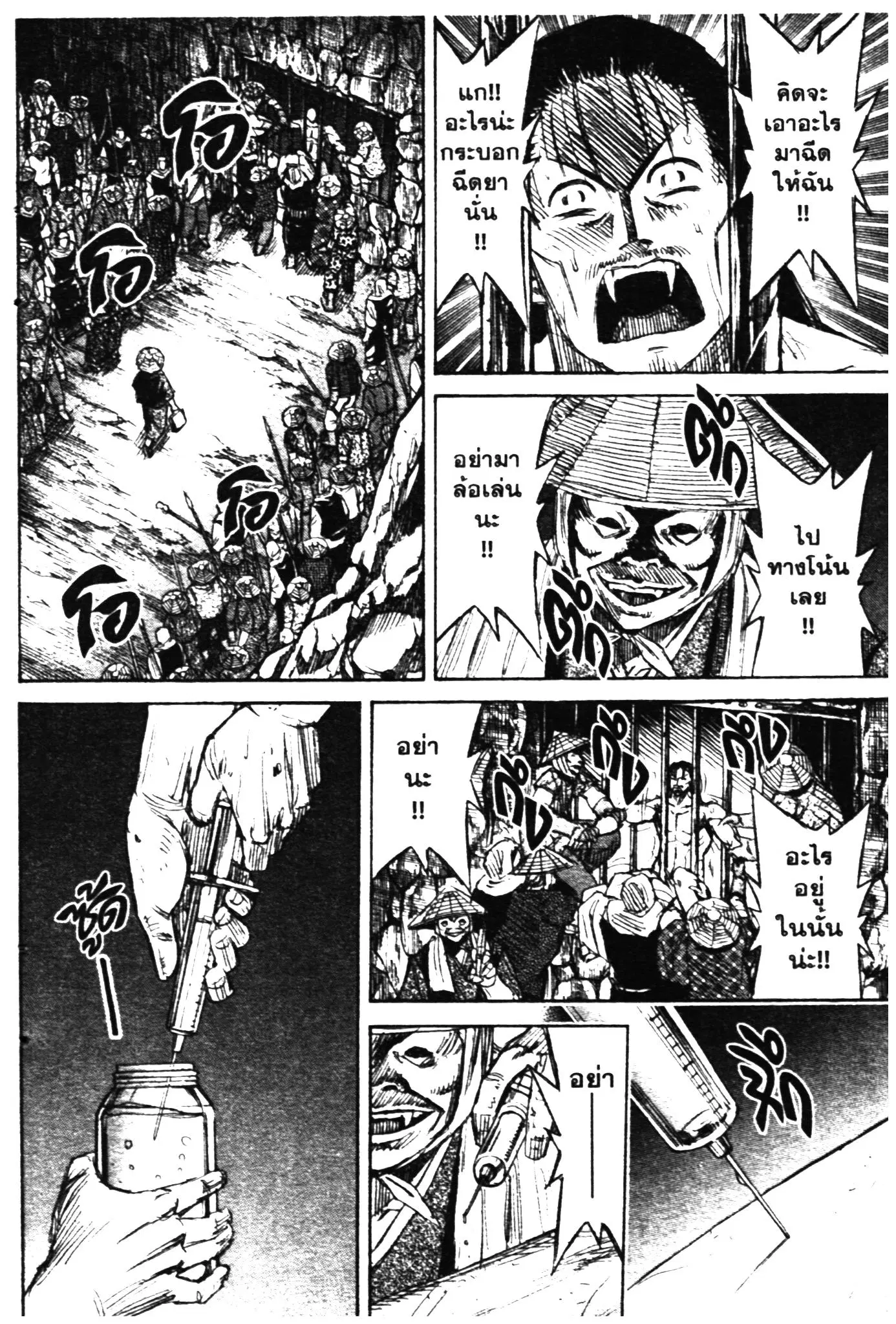 Higanjima ตอนที่ 277 — หน้า 11 จาก 22