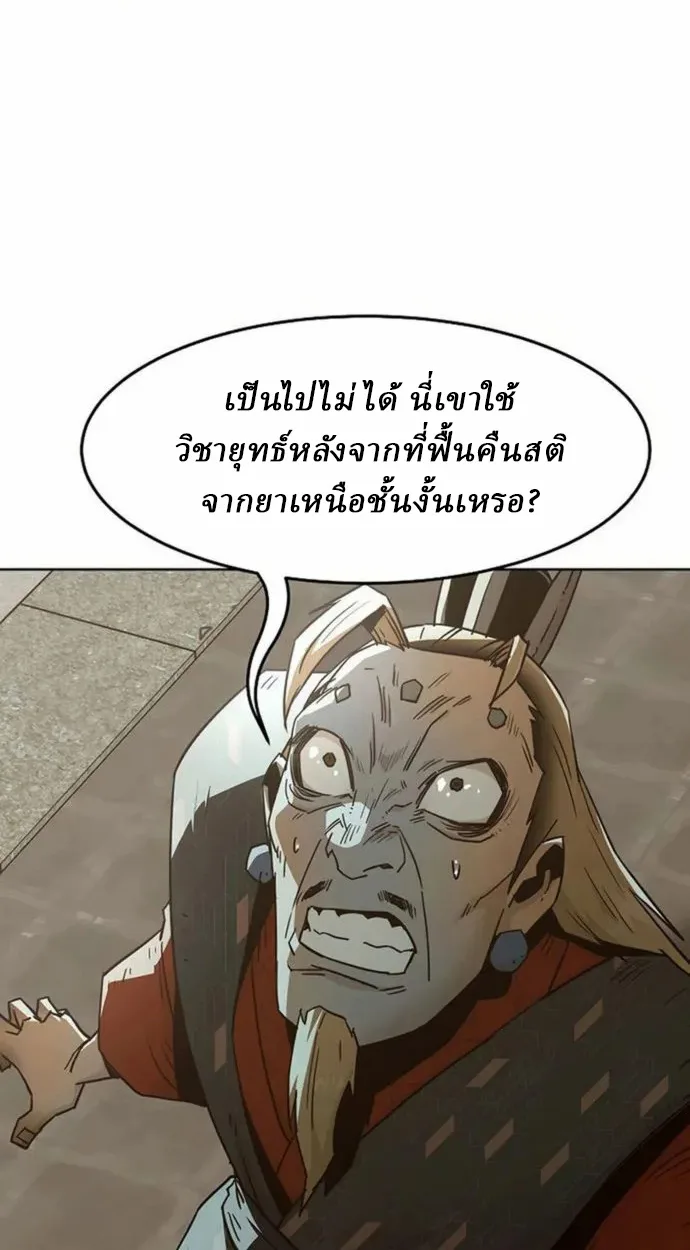 Becoming the Sacheon Dang’s Swordsmaster-Rank Young Lord เส้นทางแห่งดาบ ตอนที่ 63 — หน้า 78 จาก 99