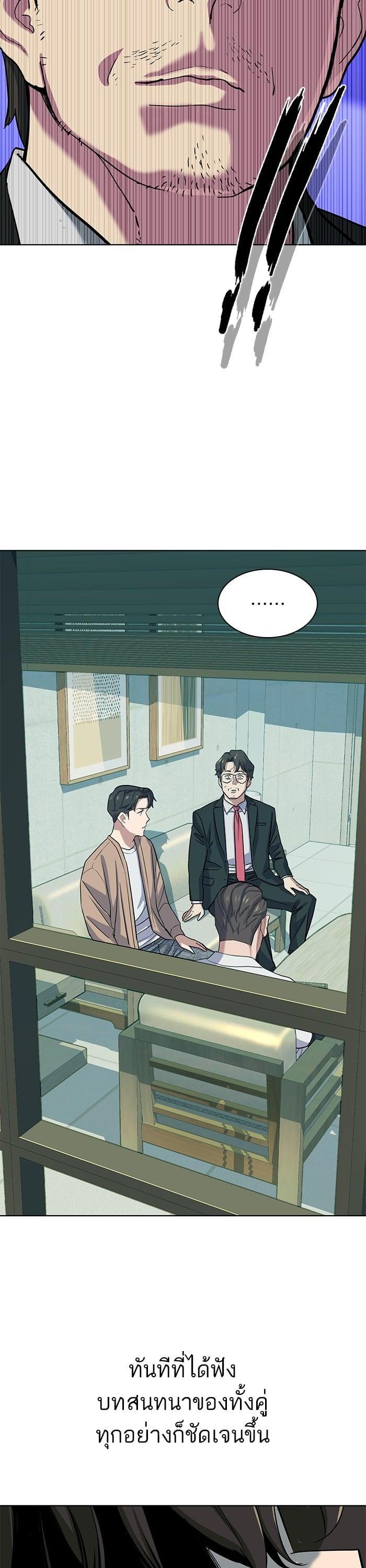 The Chaebeol’s Youngest Son (Reborn Rich) ตอนที่ 101 — หน้า 32 จาก 51