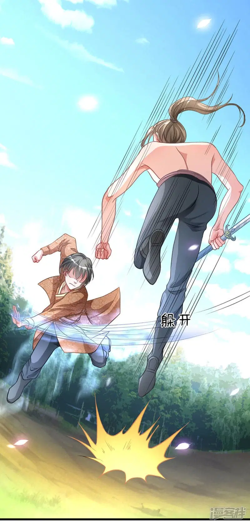 Sky Sword God ตอนที่ 5 — หน้า 16 จาก 27