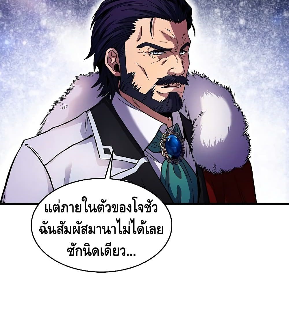 Return of The Unrivaled Spear Knight ตอนที่ 3 — หน้า 168 จาก 169