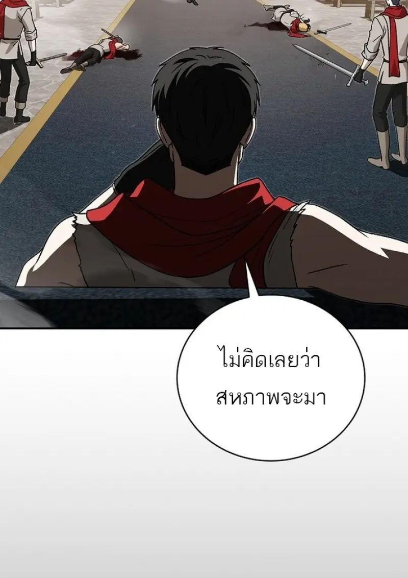 Concept Grasping Magic Genius ตอนที่ 43 — หน้า 117 จาก 141