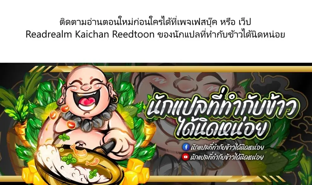 Little Peanut and Villain Uncle ตอนที่ 4 — หน้า 51 จาก 51