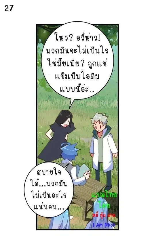 Douluo Dalu II: Jueshi Tangmen ตอนที่ 233 — หน้า 29 จาก 51