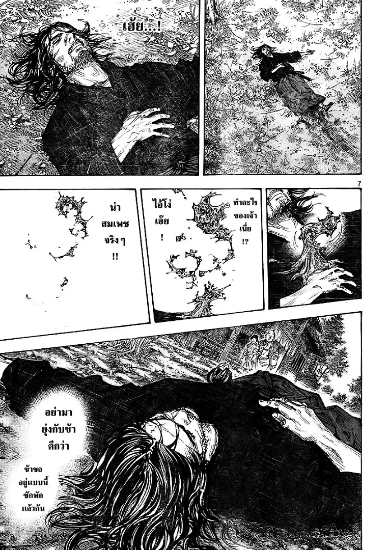 Vagabond ตอนที่ 282 — หน้า 7 จาก 20