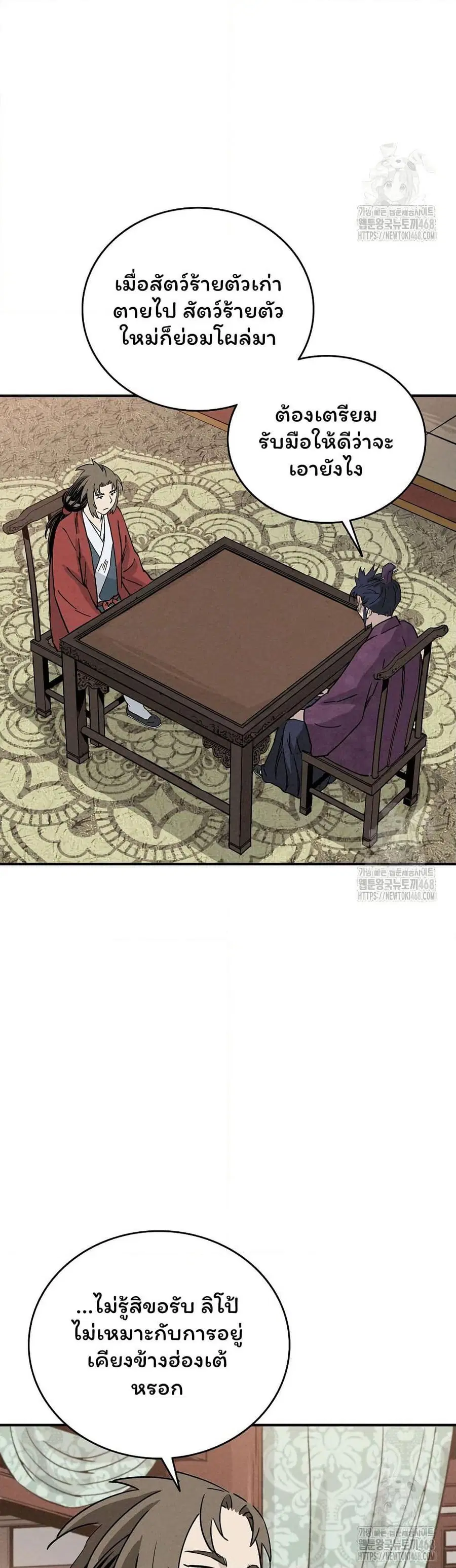I Reincarnated as a Legendary Surgeon ตอนที่ 150 — หน้า 32 จาก 40