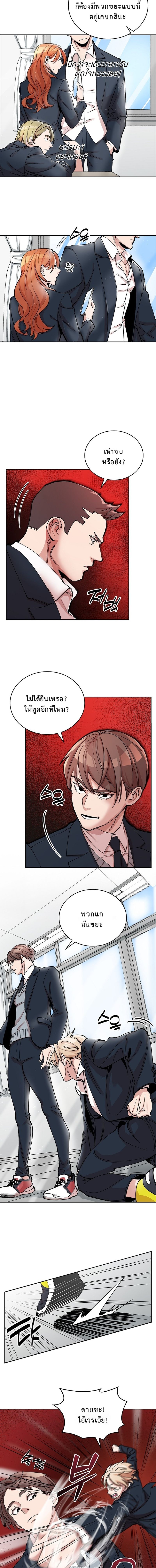 The Devil and the Ice Witch ปีศาจและน้ำแข็ง ตอนที่ 4 — หน้า 5 จาก 16