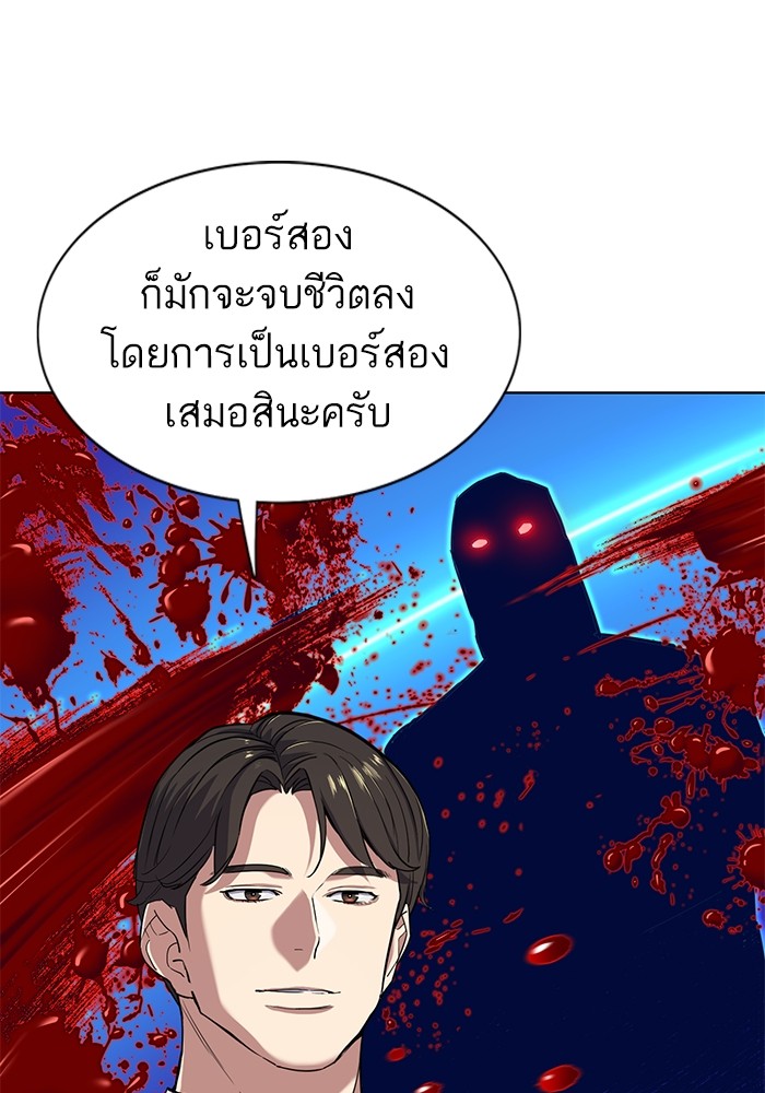 The Chaebeol’s Youngest Son (Reborn Rich) ตอนที่ 62 — หน้า 21 จาก 134