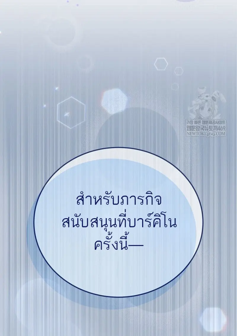 Concept Grasping Magic Genius ตอนที่ 42 — หน้า 130 จาก 160