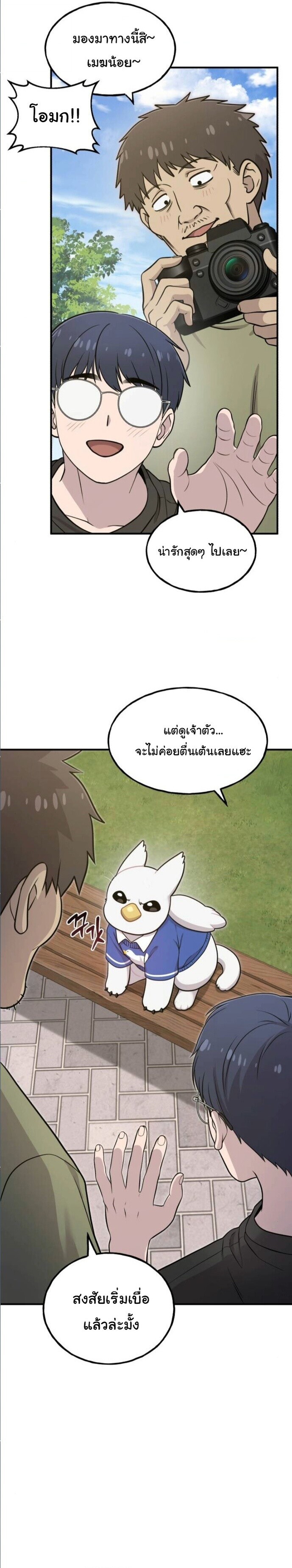 Hello, Griffin the Fluffy Tit! เฮลโหลกริฟฟิน! ตอนที่ 8 — หน้า 24 จาก 26