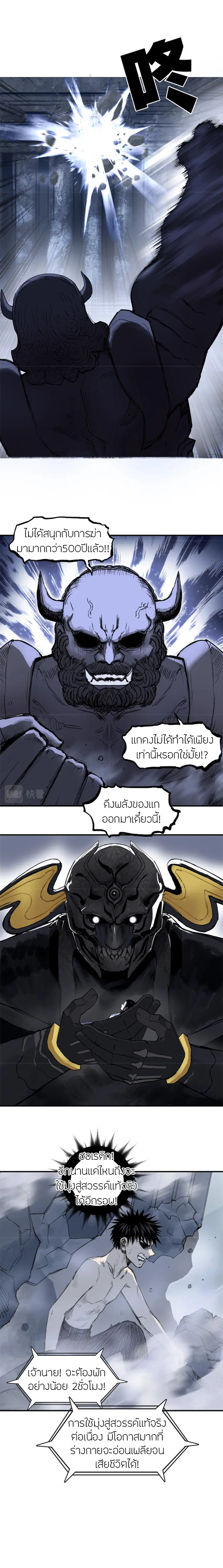 Super Cube ตอนที่ 306 — หน้า 5 จาก 21