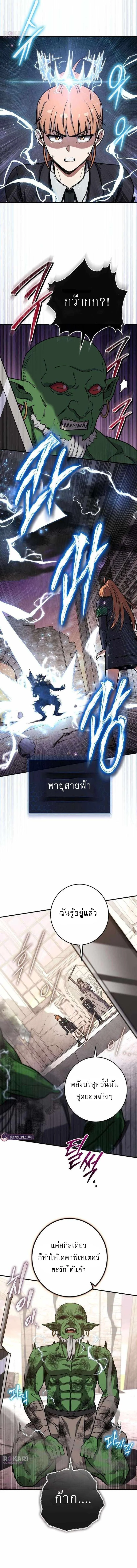 The Support Ate It All เมื่อซัพพอร์ตผู้เก่งกาจ ขอท้าปั้นฮีโร่เหนือลิมิต ตอนที่ 44 — หน้า 6 จาก 18