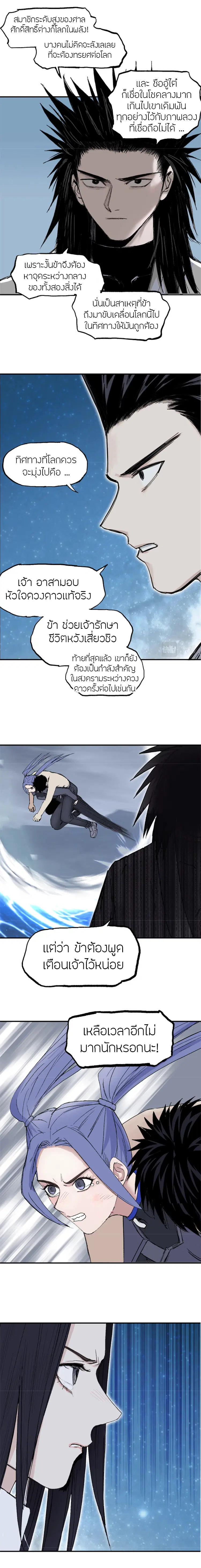 Super Cube ตอนที่ 307 — หน้า 10 จาก 19