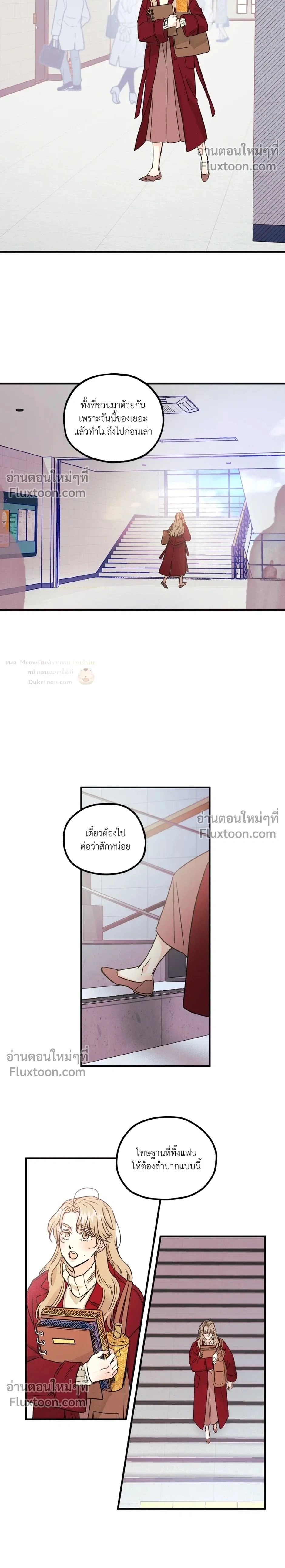 Love Countdown! – เลิฟ เคาต์ดาวน์! ตอนที่ 1 — หน้า 2 จาก 20