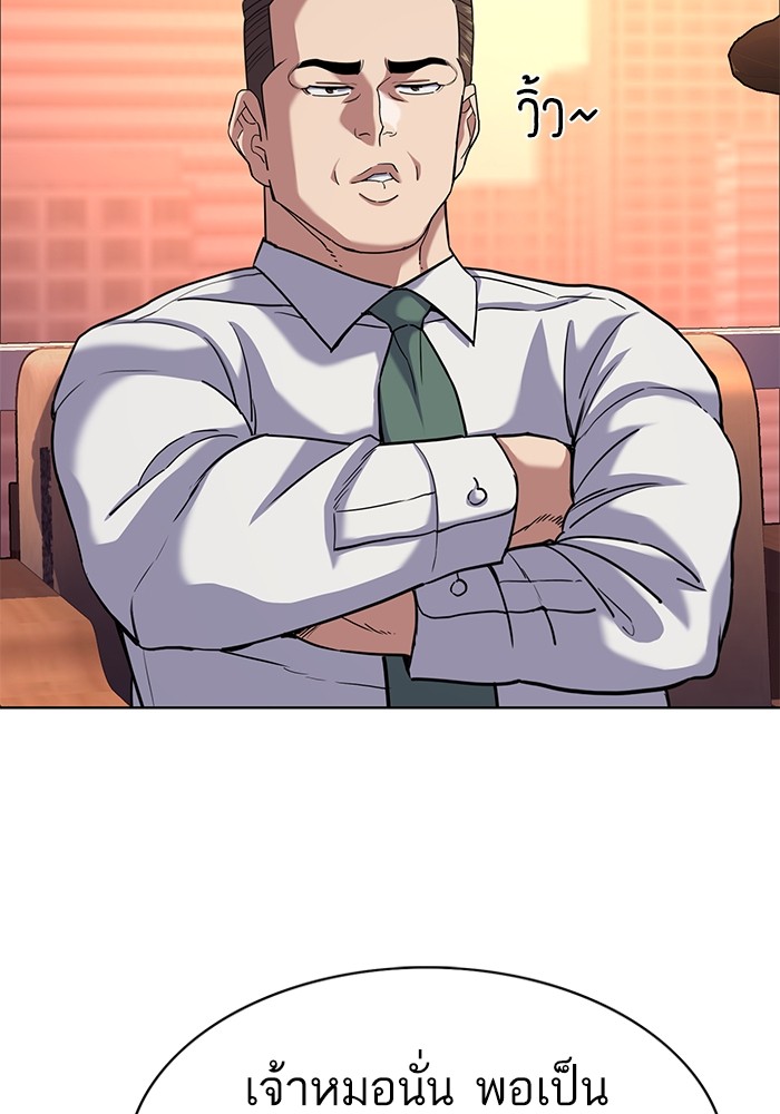 The Chaebeol’s Youngest Son (Reborn Rich) ตอนที่ 84 — หน้า 115 จาก 136