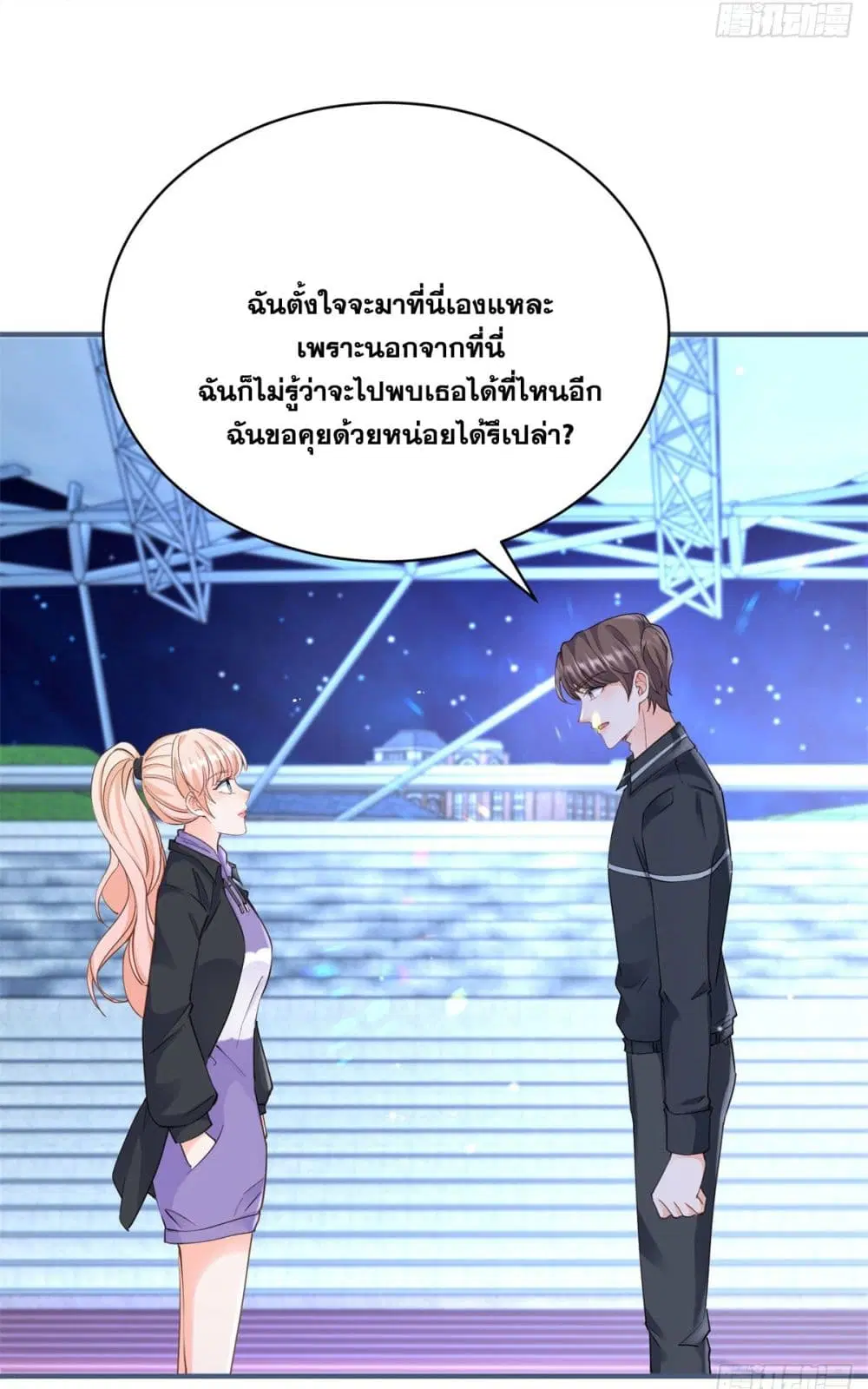 The Lovely Wife And Strange Marriage ตอนที่ 404 — หน้า 21 จาก 45