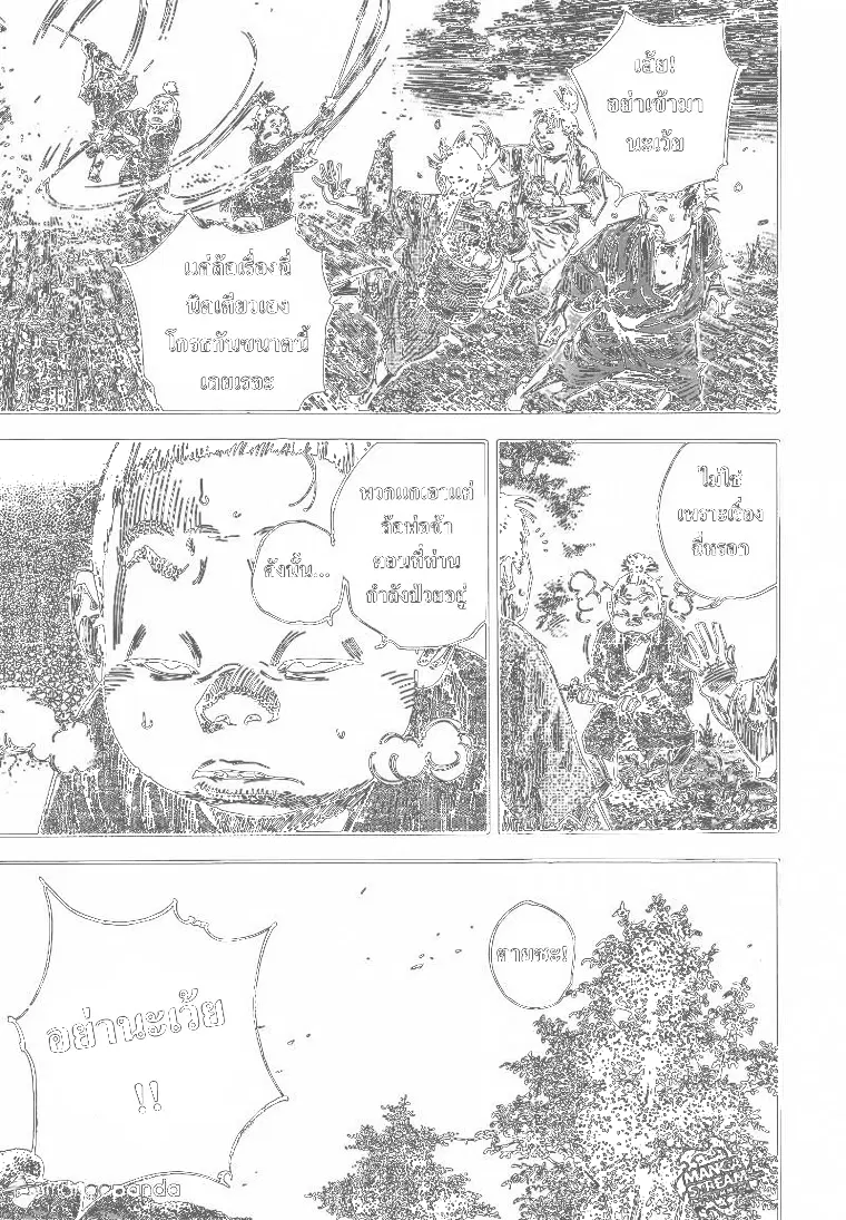 Vagabond ตอนที่ 303 — หน้า 32 จาก 38