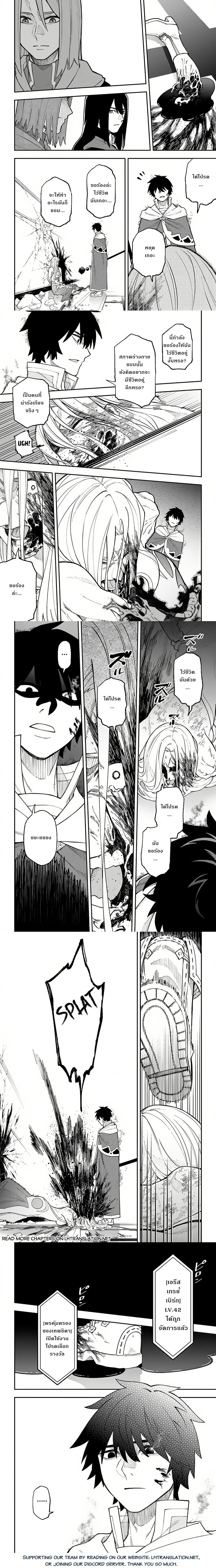 Nito no Taidana Isekai Shoukougun – กลุ่มอาการต่างโลกที่เกียจคร้านของนิโตะ ตอนที่ 30 — หน้า 4 จาก 8