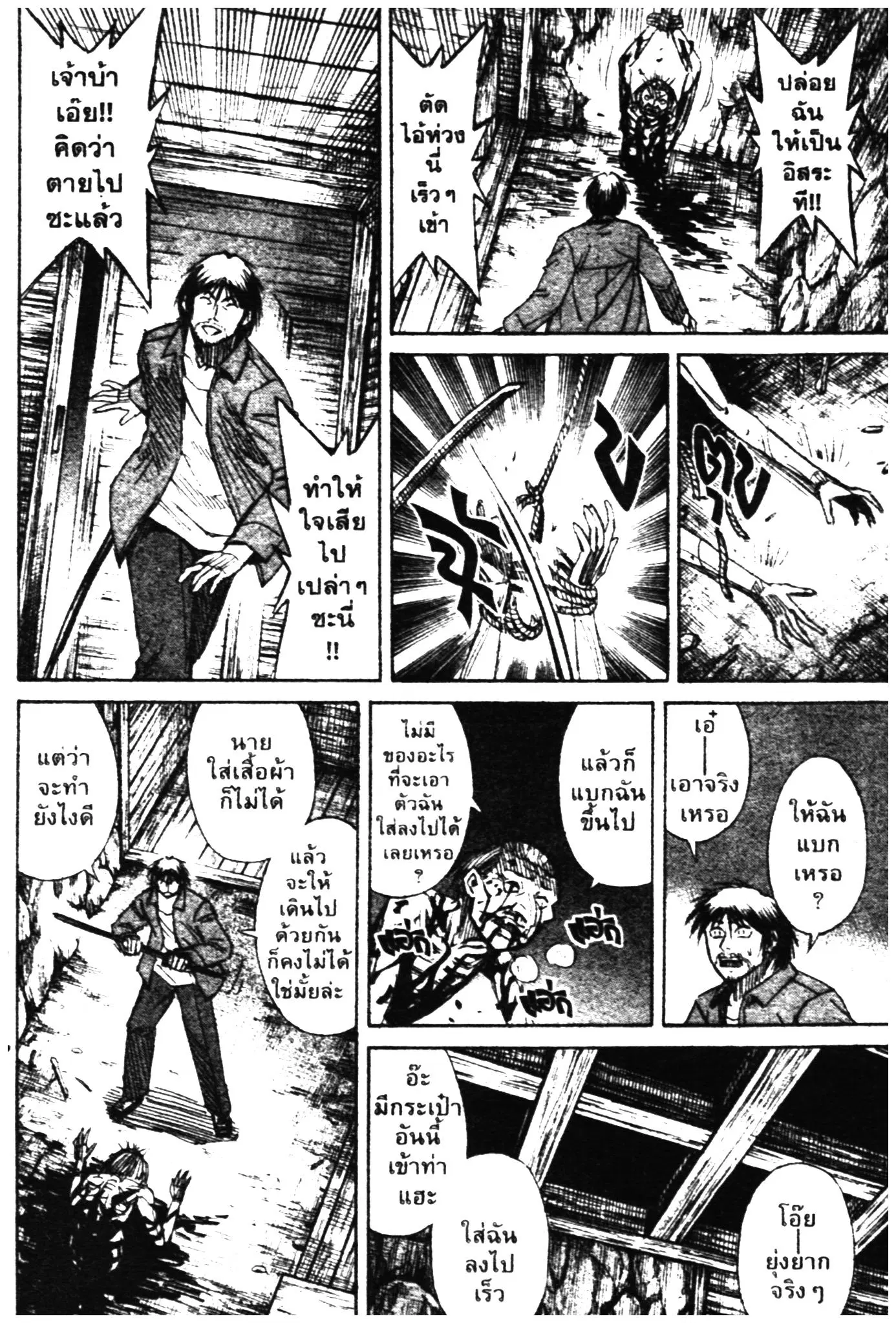 Higanjima ตอนที่ 300 — หน้า 9 จาก 20