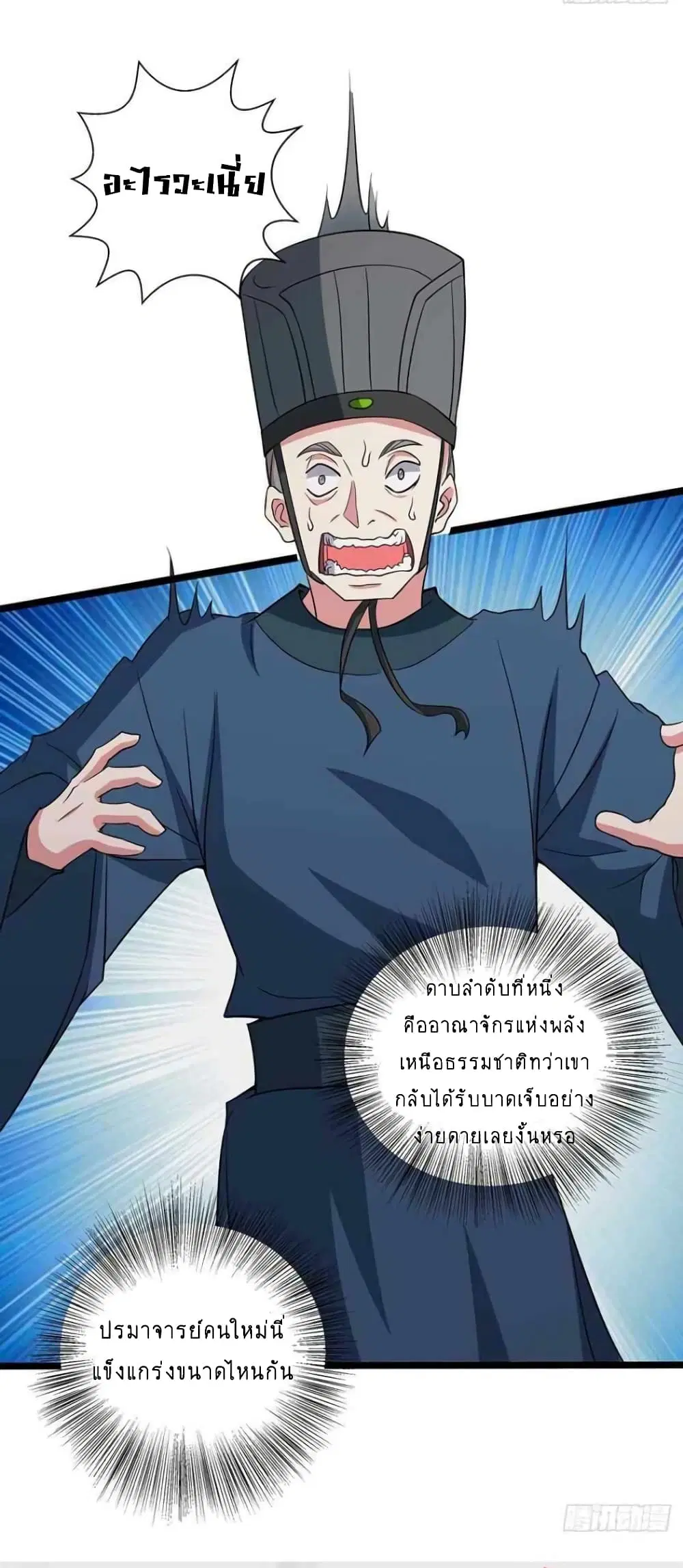 One Step Toward Freedom ตอนที่ 273 — หน้า 27 จาก 28