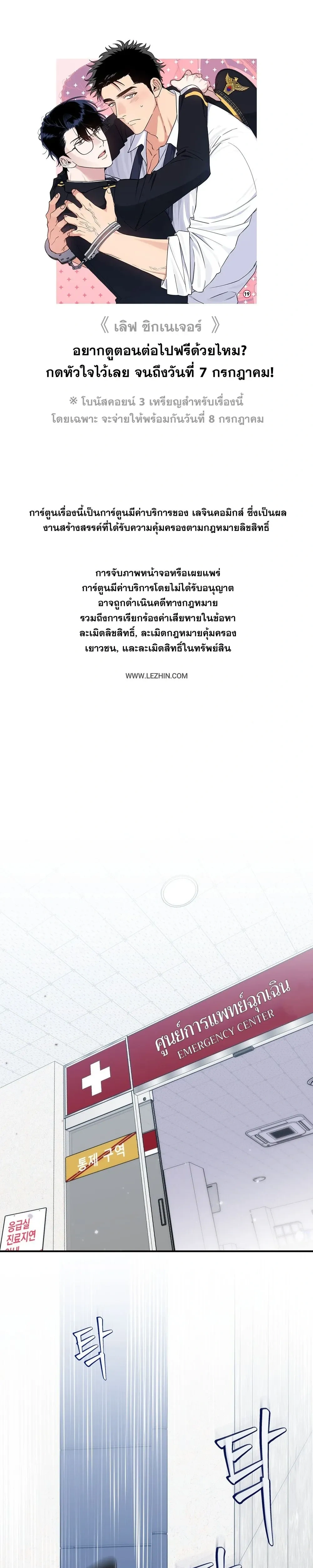 My Name is Your Love – ชื่อของฉันคือรักของเธอ ตอนที่ 1 — หน้า 1 จาก 19
