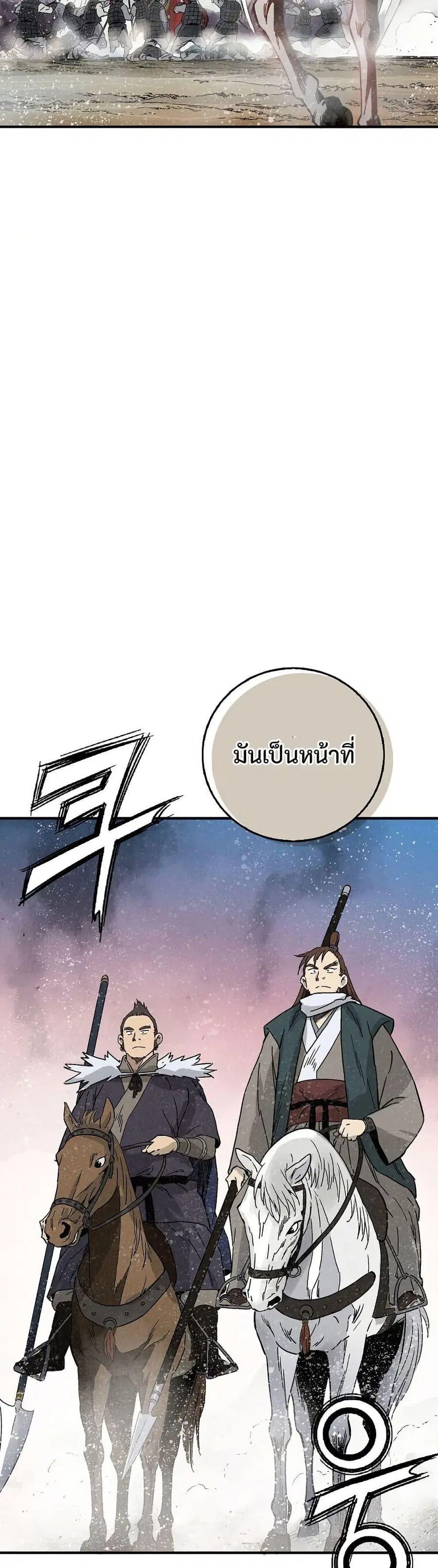 I Reincarnated as a Legendary Surgeon ตอนที่ 173 — หน้า 5 จาก 40