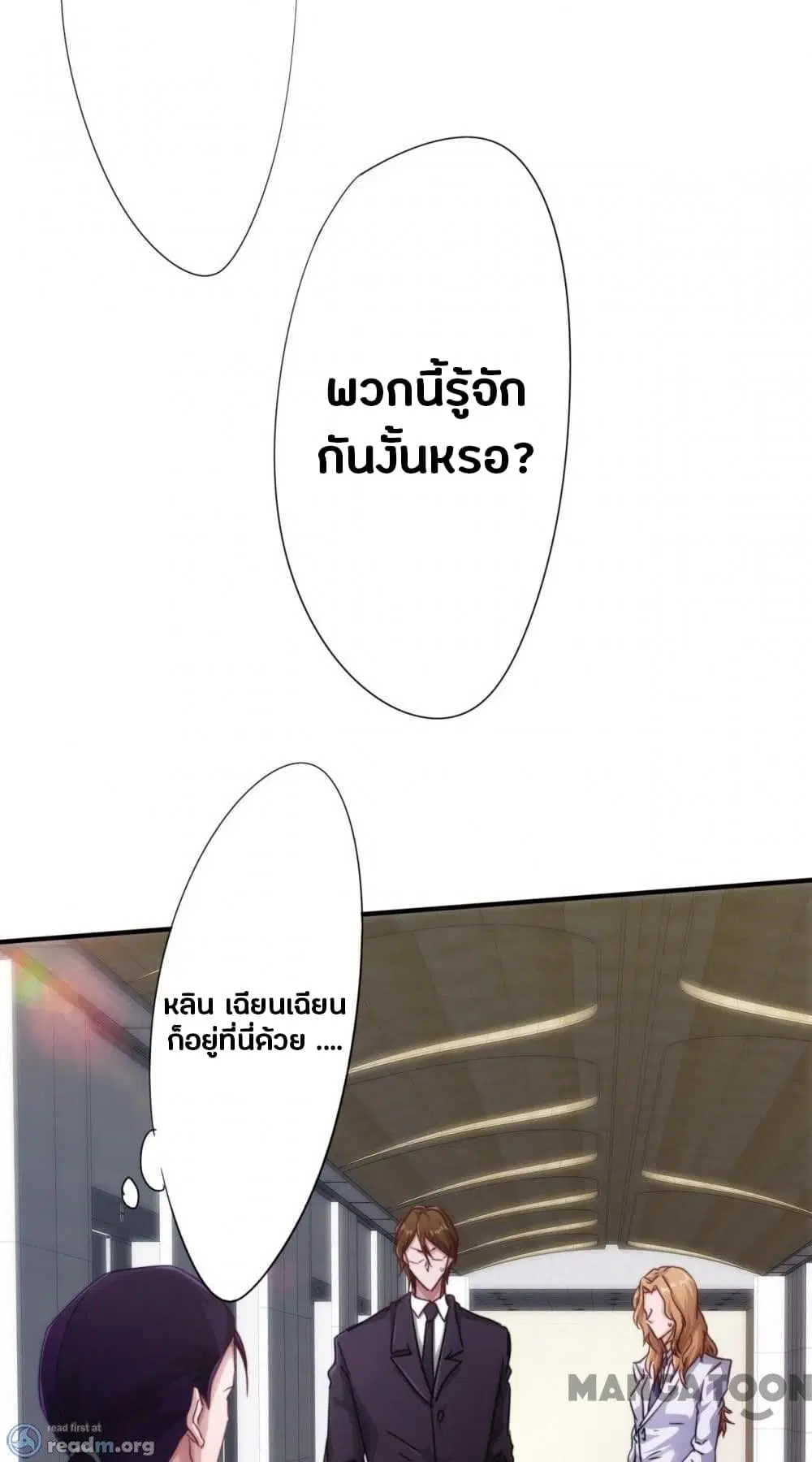 Strongest Worker ตอนที่ 215 — หน้า 12 จาก 19