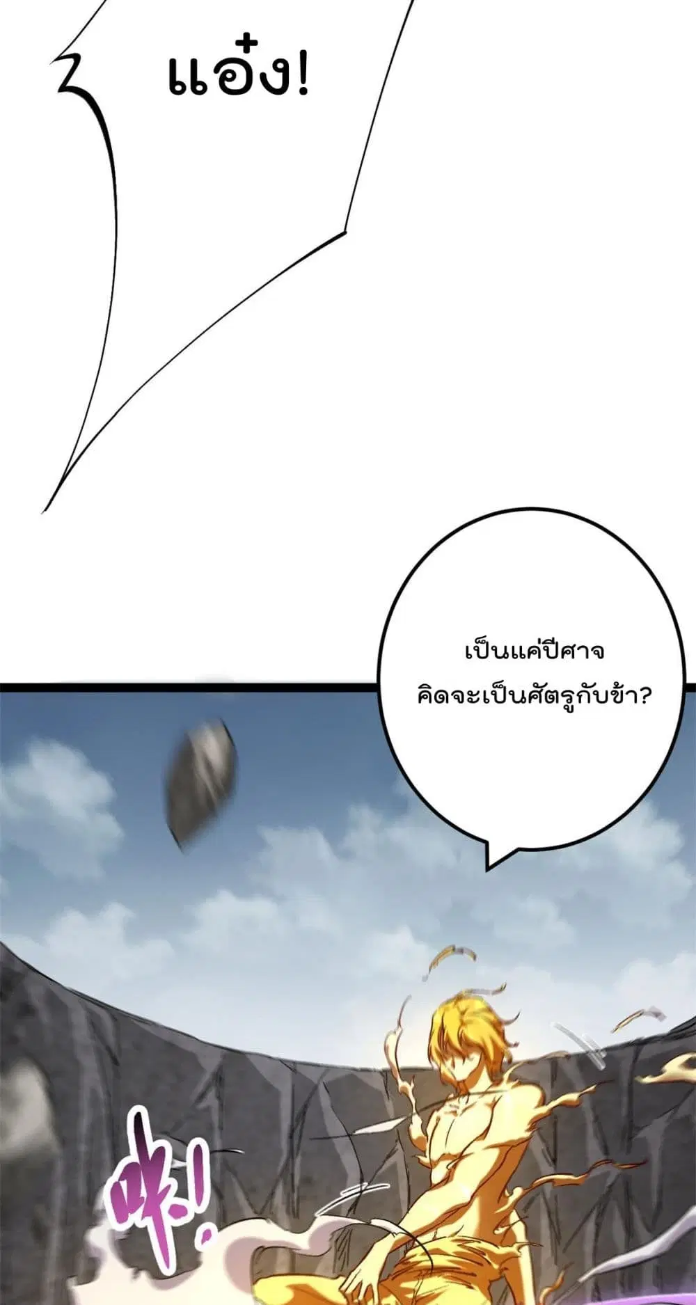 Shadow Hack ตอนที่ 210 — หน้า 6 จาก 27