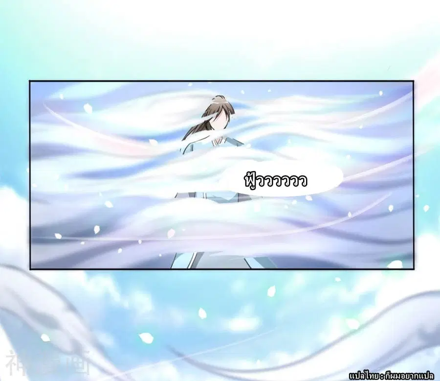 Sky Sword God ตอนที่ 1 — หน้า 13 จาก 56