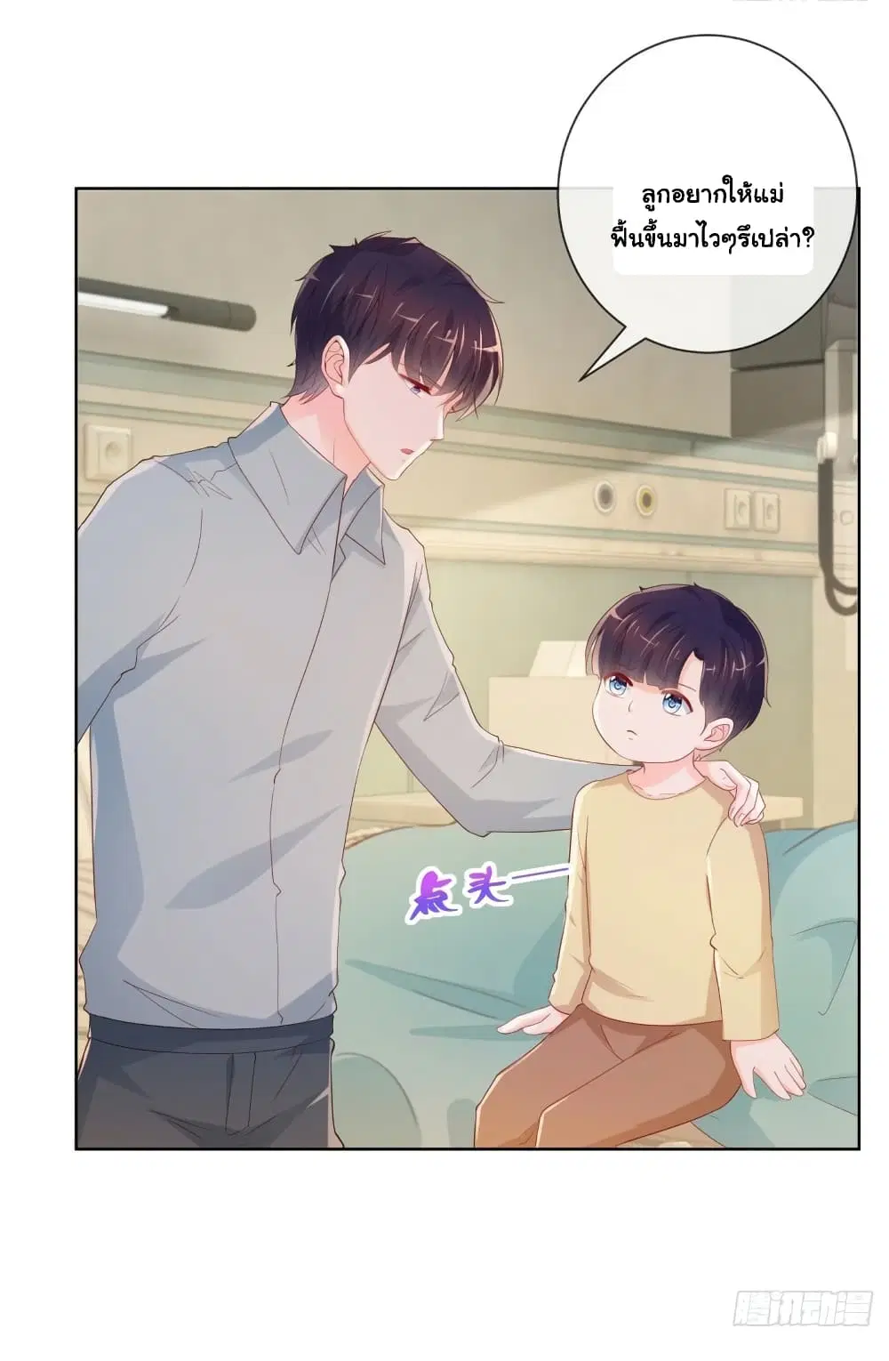 The Lovely Wife And Strange Marriage ตอนที่ 381 — หน้า 20 จาก 34