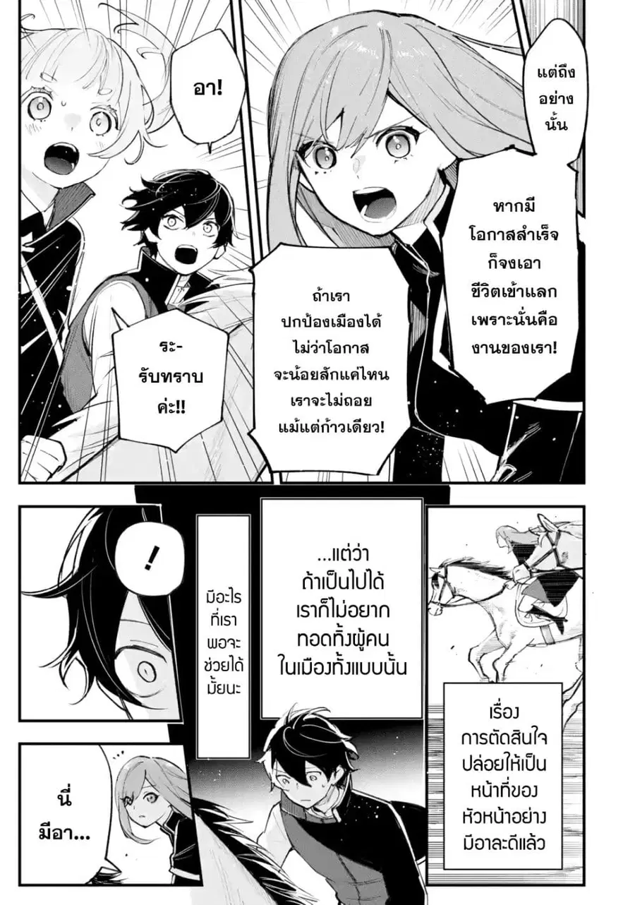 Maryoku Zero no Saikyou Kenja: Mahou Riron o Kiwametara, Sekai Saikyou ni Natteita ตอนที่ 4 — หน้า 42 จาก 47