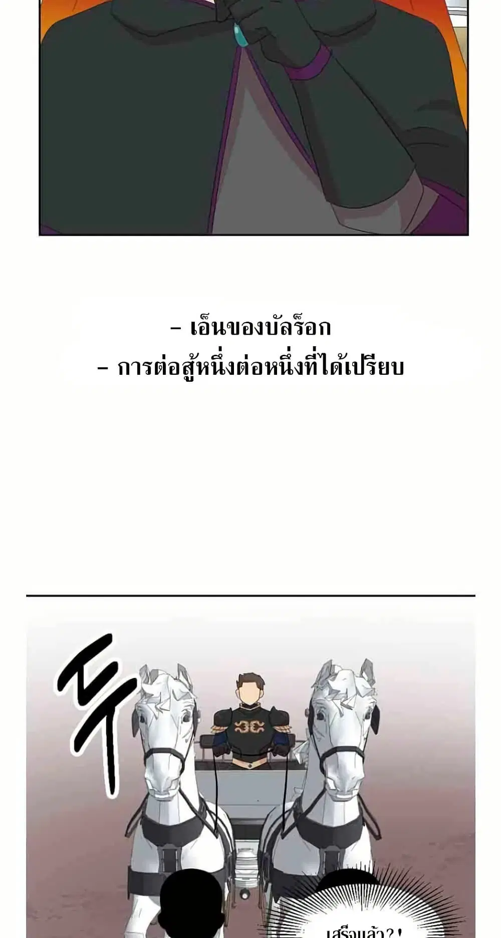 Reader ตอนที่ 161 — หน้า 21 จาก 43