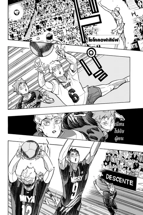 Haikyuu!! ตอนที่ 396 — หน้า 4 จาก 18