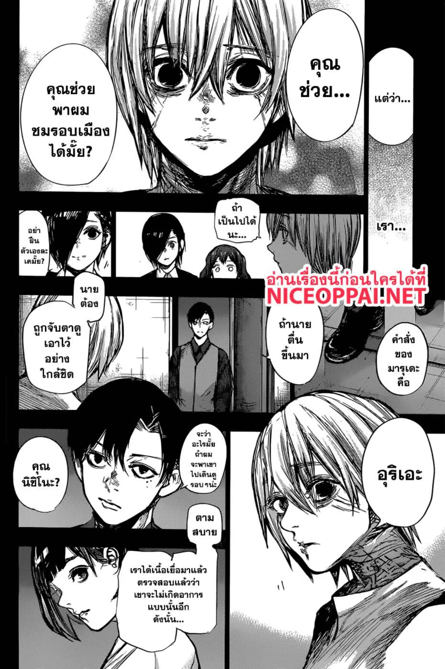 Tokyo Ghoul:re ตอนที่ 163 — หน้า 9 จาก 18
