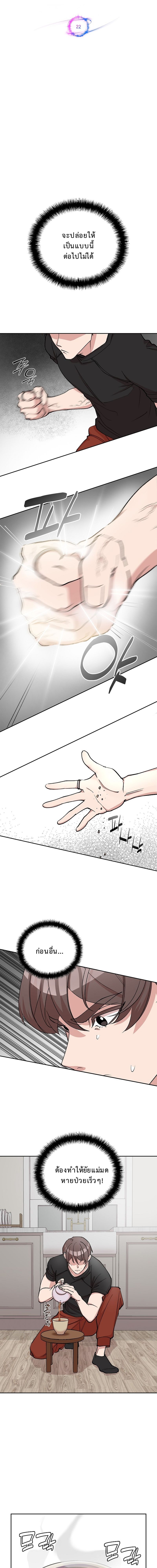 The Devil and the Ice Witch ปีศาจและน้ำแข็ง ตอนที่ 22 — หน้า 3 จาก 15