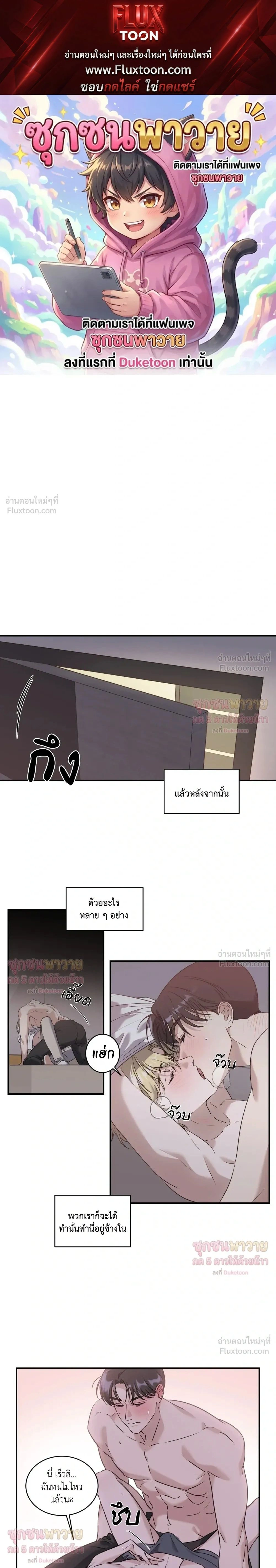 Man of Taste – รสนิยมนาย ทำไมเป็นงั้นล่ะ ตอนที่ 4 — หน้า 1 จาก 15