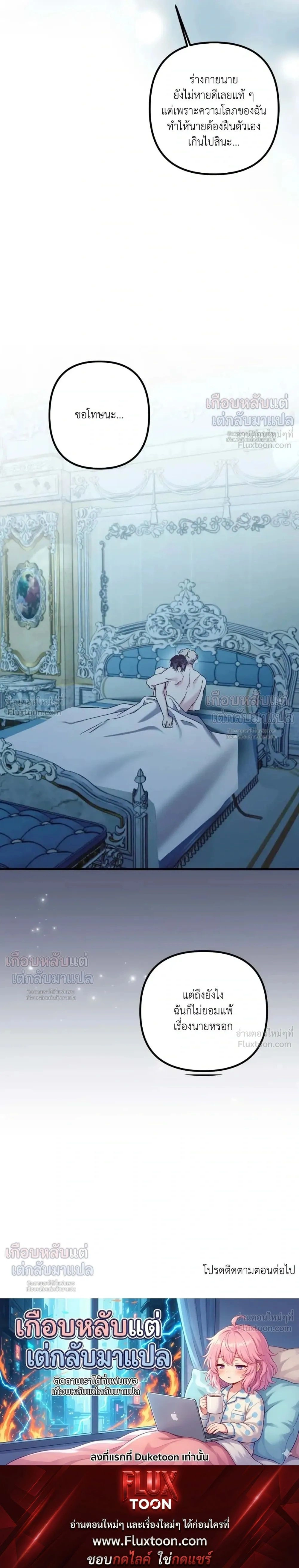 My Childhood Friend Opposes the Wedding – เพื่อนสมัยเด็กขอค้านงานแต่งครั้งนี้ ตอนที่ 5 — หน้า 27 จาก 27