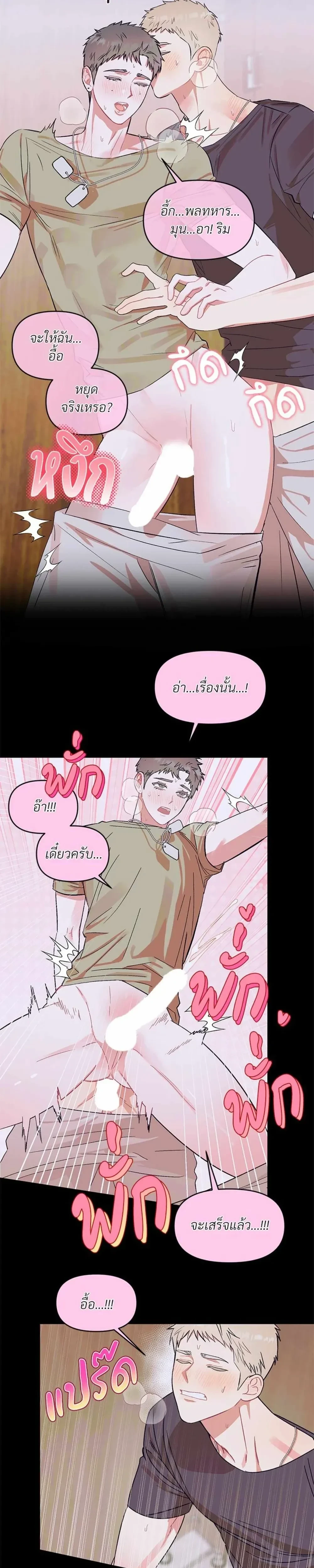 Don’t Read This Mind – รักนี้ขอทีอย่าอ่านใจ ตอนที่ 5 — หน้า 10 จาก 19