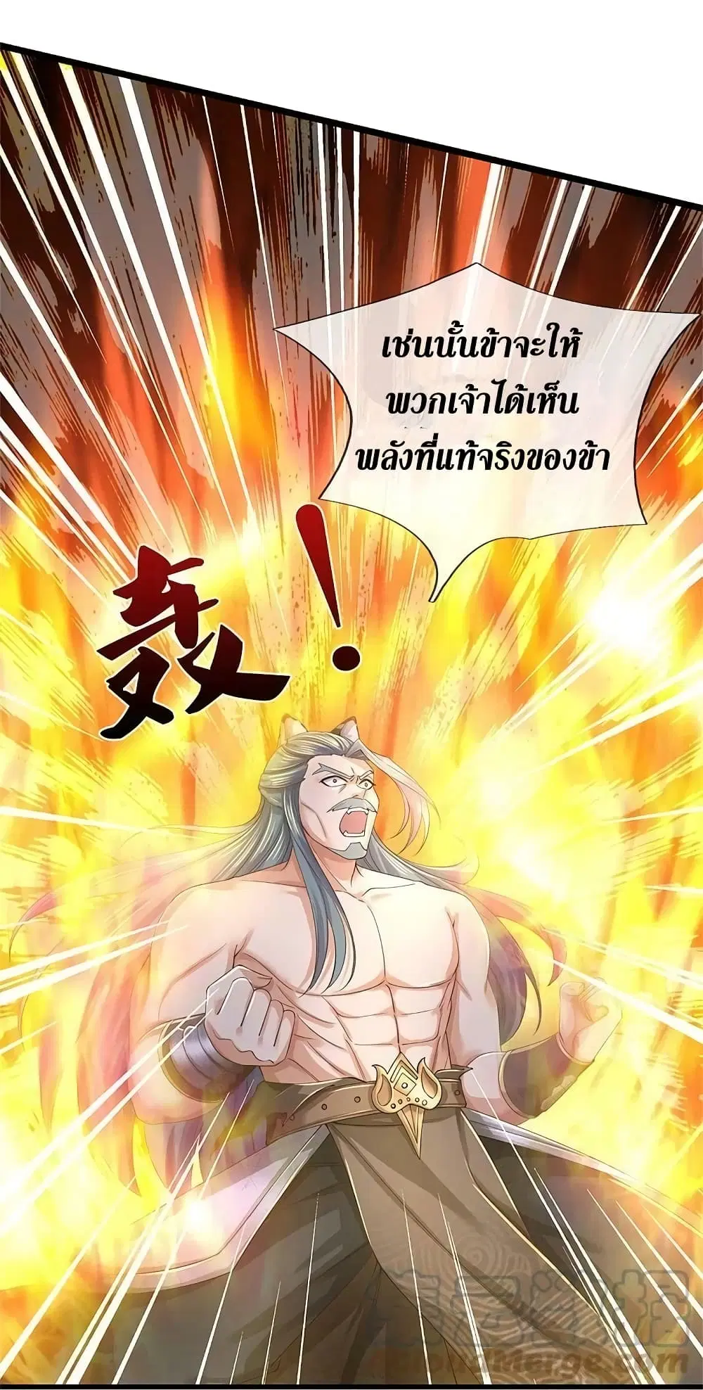 Sky Sword God ตอนที่ 602.1 — หน้า 16 จาก 20