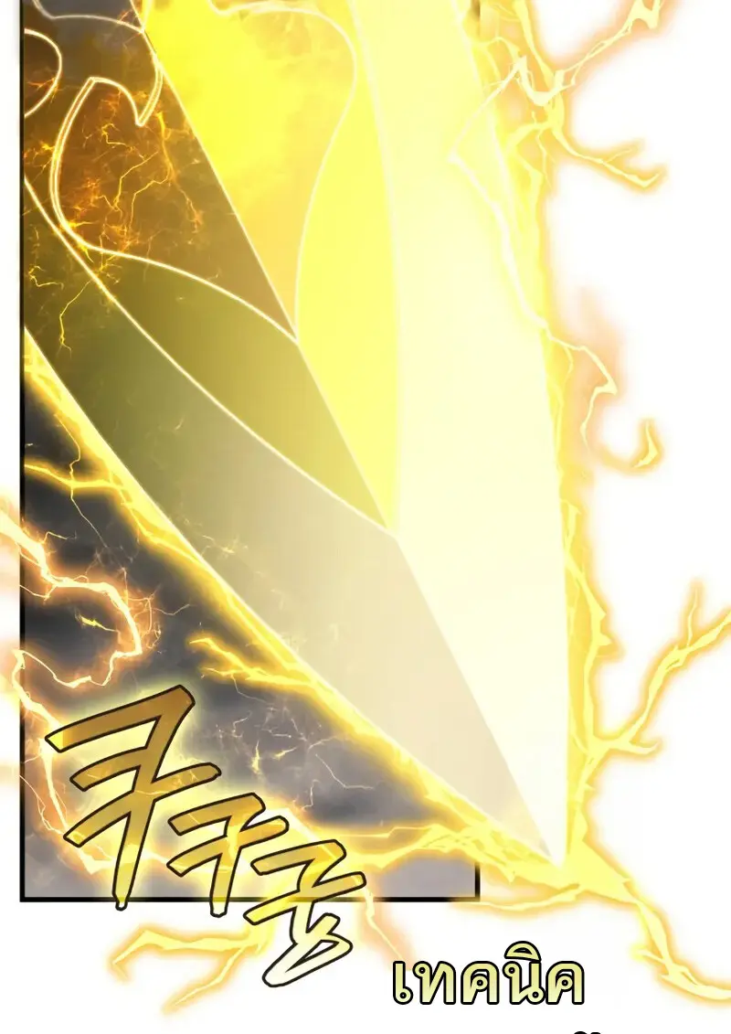 The Martial God Who Regressed Back to Level 2 ตอนที่ 108 — หน้า 32 จาก 134