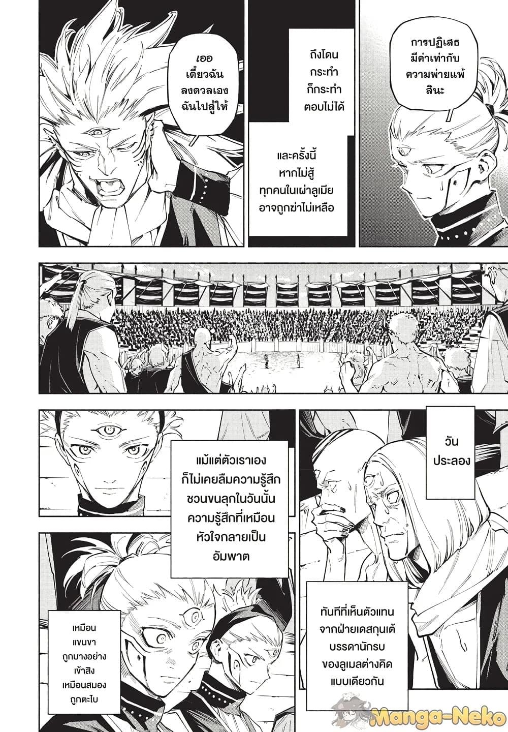 Jujutsu Kaisen Modulo มหาเวทย์ผนึกมาร Modulo ตอนที่ 9 — หน้า 6 จาก 21