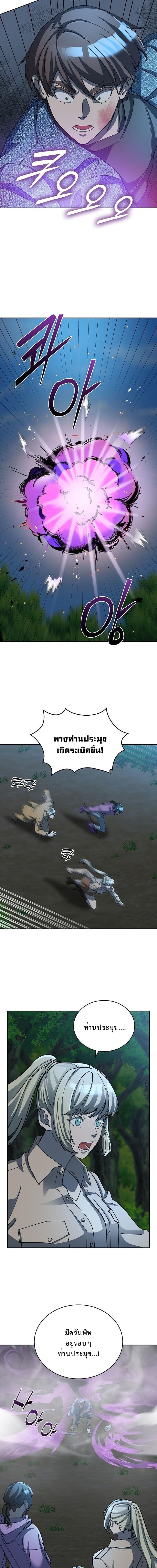 The Devil and the Ice Witch ปีศาจและน้ำแข็ง ตอนที่ 28 — หน้า 13 จาก 17