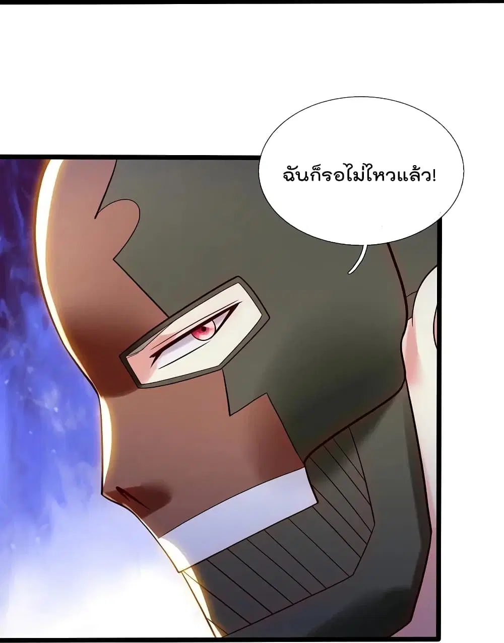 The Legend God of War in The City ตอนที่ 182 — หน้า 24 จาก 31